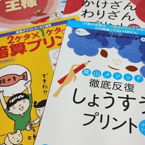 使用済ページあり 陰山メソッド徹底反復 少数プリント かけざん わりざん 単位 自宅保管品 テキスト ワーク 教材