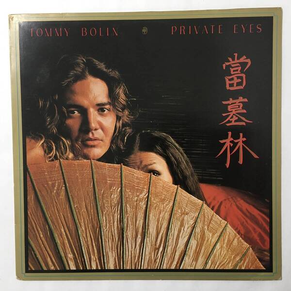 NETHERLAND TOMMY BOLIN PRIVATE EYES オランダ盤