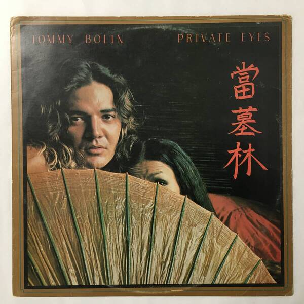 BRAZIL TOMMY BOLIN PRIVATE EYES PROMO ブラジル盤