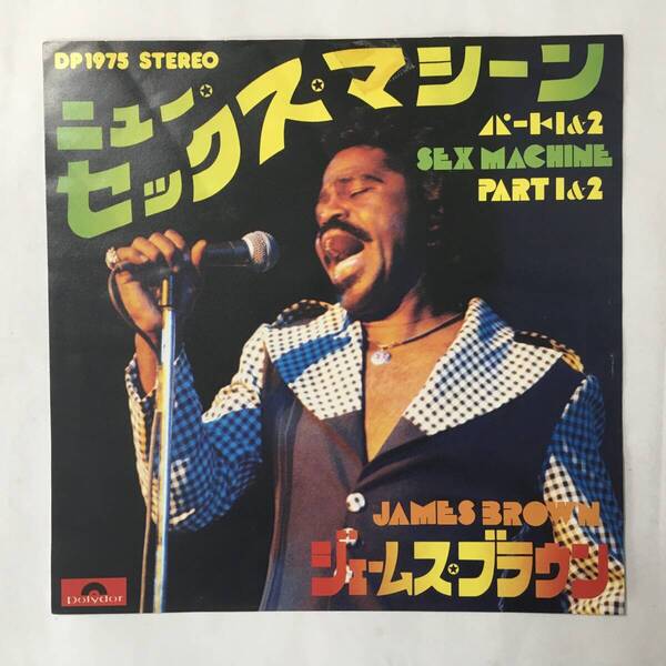 PROMO JAMES BROWN SEX MACHINE PART1