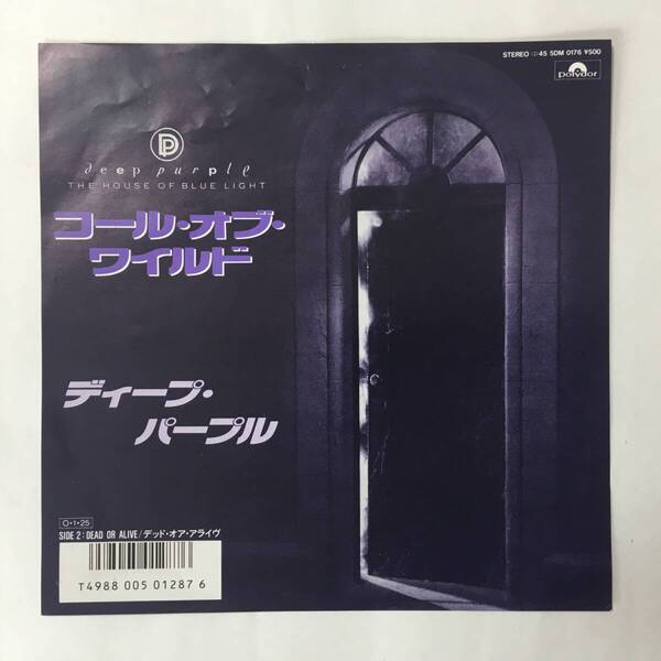 PROMO DEEP PURPLE CALL OF THE WILD