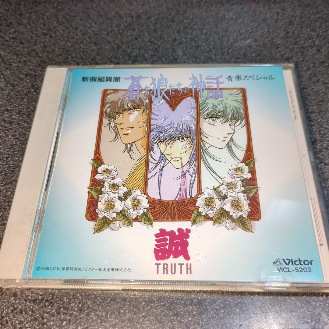 アニメ系CD 新撰組異聞 蒼き狼たちの神話 ポスター