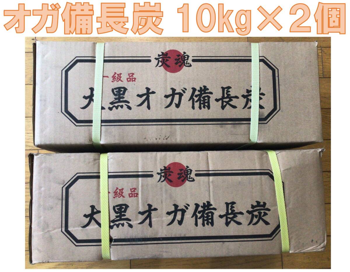 UJ-510 オガ備長炭 1箱(6kg) CAPTAIN STAG 【通販モノタロウ】