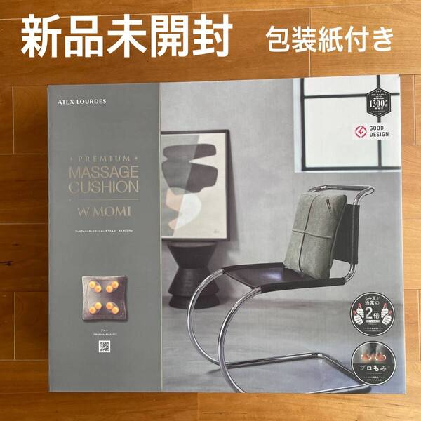 アテックス ATEX ルルド プレミアム マッサージクッション 首 腰 肩 背中 ダブルもみグレー AX-HC319gr