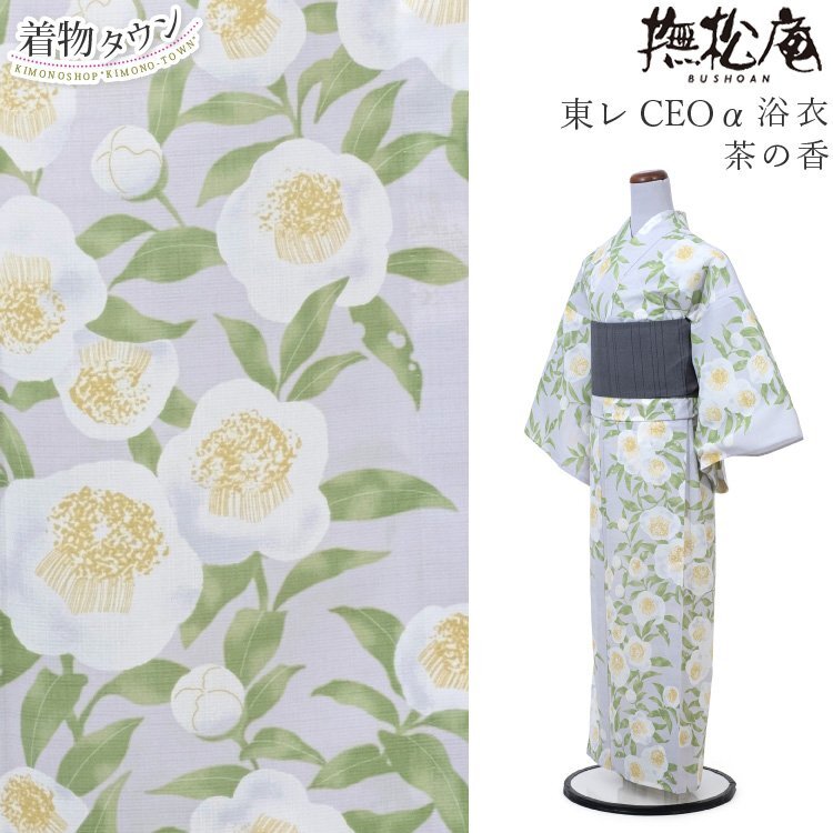 2025年最新】Yahoo!オークション -セオアルファ 浴衣の中古品