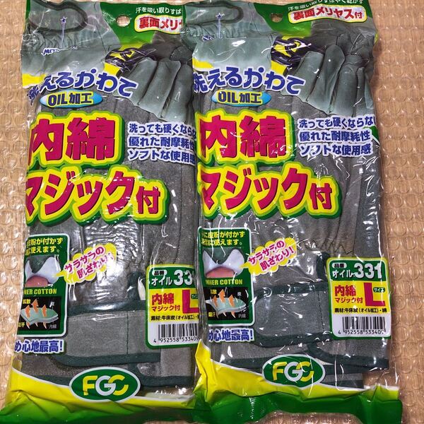 ★新品 作業用 皮手袋 革手袋 内綿 富士グローブ 331 Lサイズ 2双セット★
