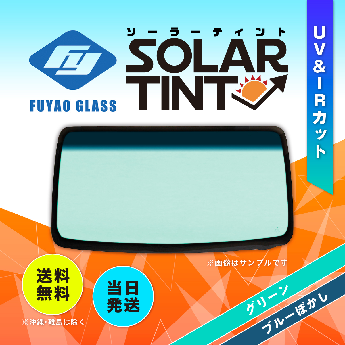 メッシュカーテン / NV350キャラバン (E26) / 運転席・助手席 2