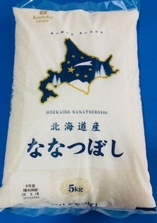 令和6年産/北海道産/ななつぼし/お米/5kg/食品/米/精米/白米/主食/美味しい/国内産/ご飯/単一原料米/③