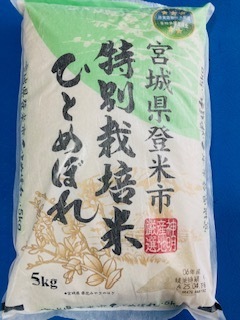 令和6年産/宮城県産/ひとめぼれ/お米/5kg/食品/米/精米/白米/主食/美味しい/国内産/ご飯/単一原料米/特別栽培米