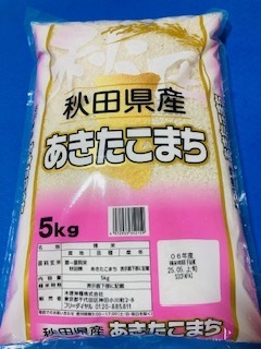 令和6年産/秋田県産/あきたこまち/お米/5kg/食品/米/精米/白米/主食/美味しい/国内産/ご飯/単一原料米