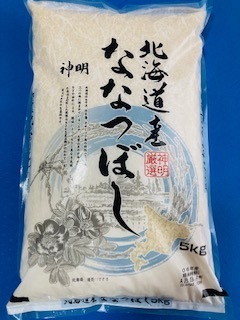 令和6年産/北海道産/ななつぼし/お米/5kg/食品/米/精米/白米/主食/美味しい/国内産/ご飯/単一原料米/ライス