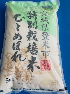 令和6年産/宮城県産/ひとめぼれ/お米/5kg/食品/米/精米/白米/主食/美味しい/国内産/ご飯/単一原料米/特別栽培米/ライス