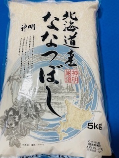 令和6年産/北海道産/ななつぼし/お米/5kg/食品/米/精米/白米/主食/美味しい/国内産/ご飯/単一原料米/ライス