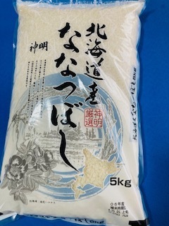 令和6年産/北海道産/ななつぼし/お米/5kg/食品/米/精米/白米/主食/美味しい/国内産/ご飯/単一原料米/ライス