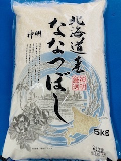 令和6年産/北海道産/ななつぼし/お米/5kg/食品/米/精米/白米/主食/美味しい/国内産/ご飯/単一原料米/ライス