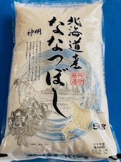 令和6年産/北海道産/ななつぼし/お米/5kg/食品/米/精米/白米/主食/美味しい/国内産/ご飯/単一原料米/ライス