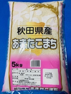 令和6年産/秋田県産/あきたこまち/お米/5kg/食品/米/精米/白米/主食/美味しい/国内産/ご飯/単一原料米/ライス