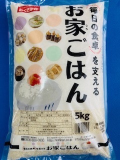 令和6年産/国内産/複数原料米/お米/5kg/食品/米/精米/白米/主食/美味しい/ご飯/ライス
