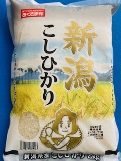 令和6年産/こしひかり/新潟県産/単一原料米/お米/2kg/食品/米/精米/白米/主食/美味しい/ご飯/ライス
