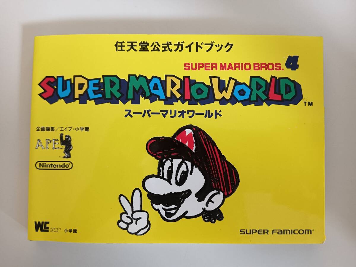 スーパーマリオワールド』非売品ポスター 任天堂 Nintendo
