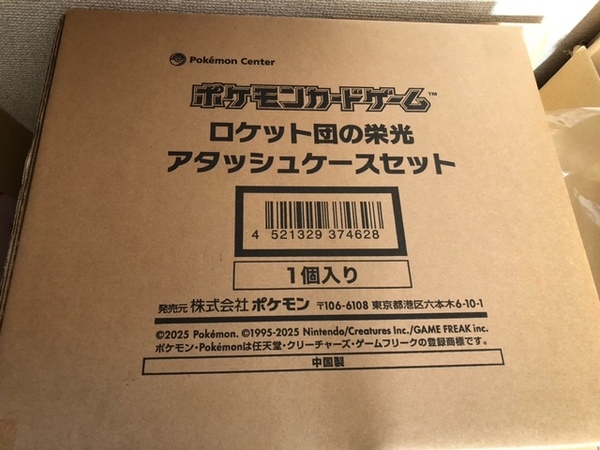 新品 ポケモンカードゲーム スカーレット&バイオレット ロケット団の栄光 アタッシュケースセット