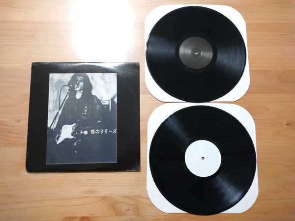 ★裸のラリーズ★LPレコード★2枚組★中古品★中古レコード店購入品★Les Rallizes Dnuds