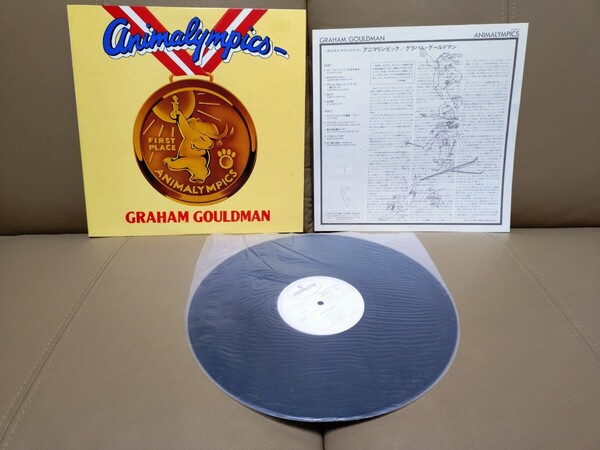 ★Graham Gouldman★ グラハム・グールドマン★Animalympics★アニマリンピック★見本盤★PROMO★SAMPLE★Rare Item★中古LP★10cc