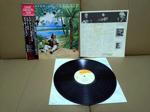 ★デイヴ・メイスン★ Dave Mason★Split Coconut ★スプリット・ココナッツ★帯付★OBI★中古LP★ジャケット、歌詞カード経年汚れ