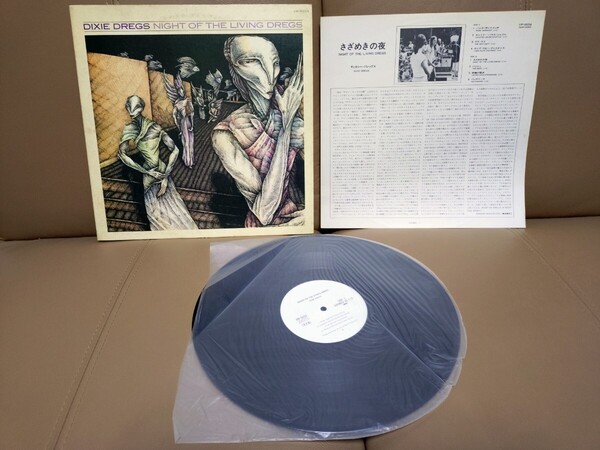 ★ディキシー・ドレッグス★ Dixie Dregs★Night Of The Living Dregs★見本盤★PROMO★SAMPLE★中古LP★ジャケット汚れ、天割れ、底割れ