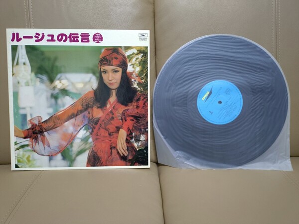 ★ニュー・フォーク・ロック大全集★ルージュの伝言★荒井由実ほか★Yumi Arai etc★NW-5065★中古LP