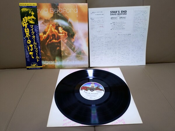 ★David Bedford★マイク・オールドフィールド Mike Oldfield★星界のはて★STAR'S END★帯付★OBI★見本★PROMO★SAMPLE★中古LP★帯折れ