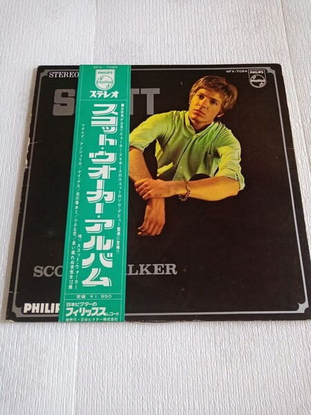 ★スコット・ウォーカー★Scott Walker★スコット・ウォーカー・アルバム★Scott★帯付★OBI★LP★中古★帯汚れ、ジャケット傷み大、盤キズ