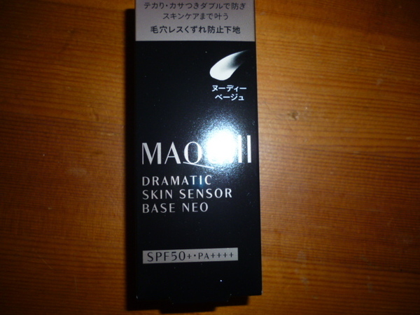 新品 マキアージュ ドラマティックスキンセンサーベースNEO ヌーディーベージュ 化粧下地25ml