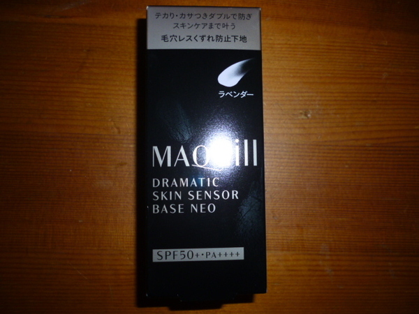 新品 マキアージュ ドラマティックスキンセンサーベースNEO ラベンダー 化粧下地25ml