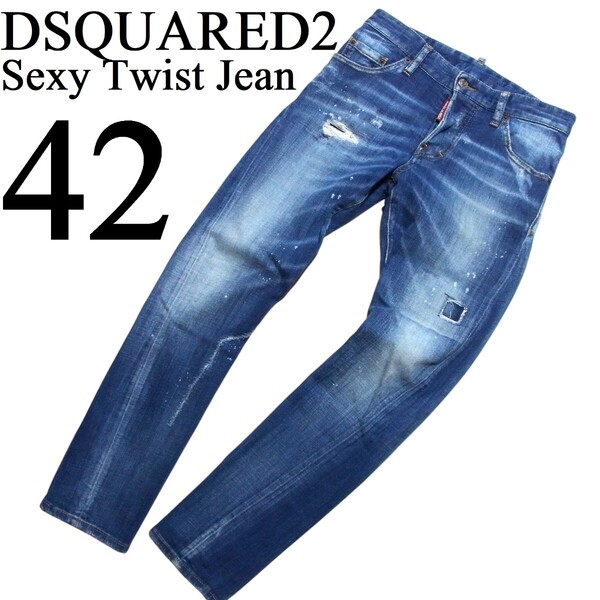 20SS DSQUARED2 ディースクエアード Sexy Twist Jean ダメージ リペア ペンキ加工 スキニー デニム パンツ 42 インディゴ S74LB0669