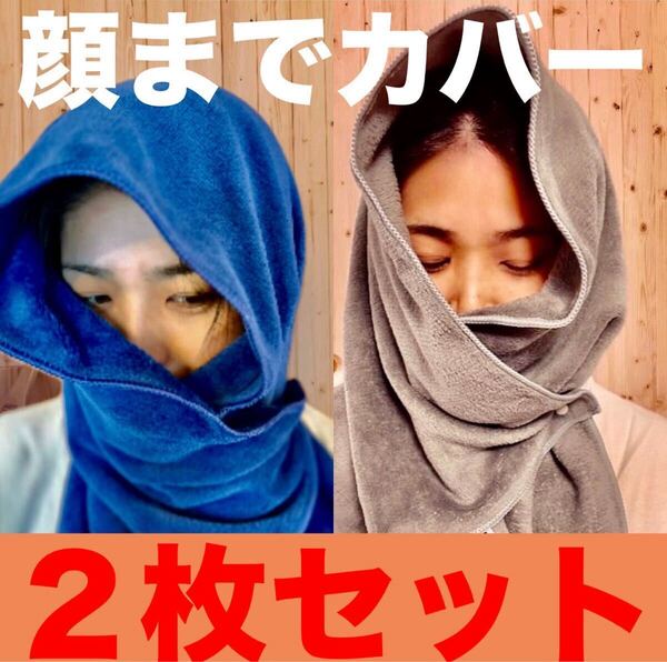 熱や乾燥から守る!2点セット! サウナハット 顔までカバー タオル 岩盤浴 帽 吸水抜群 サ活 整う 男女兼用 ととのう