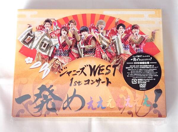 ジャニーズWEST(WEST.)1stコンサート 一発めえええええええ! DVD初回仕様盤