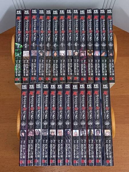 死がふたりを分かつまで コミック 全巻セット 全26巻 Y6