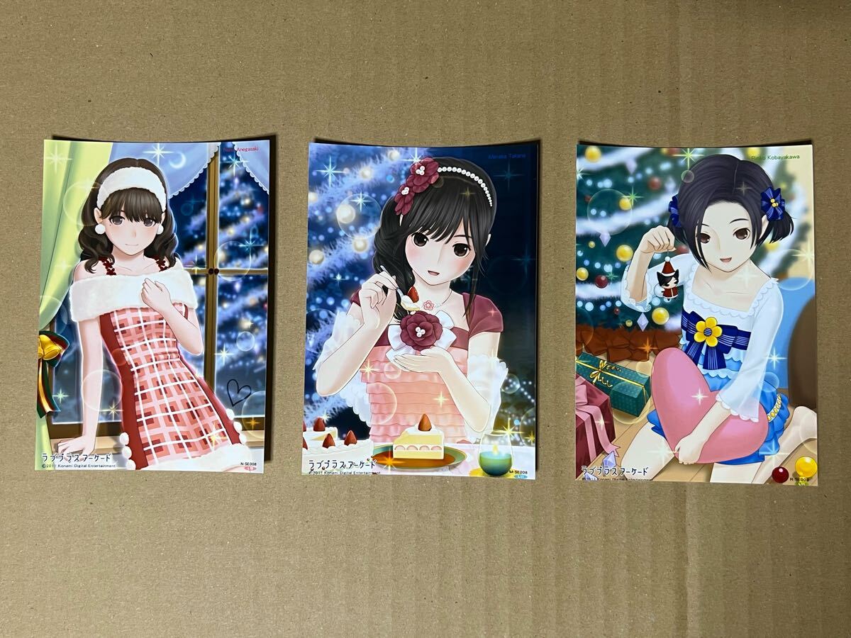 Amazon.co.jp: ラブプラス e-AMUSEMENT PASS 3枚セット ラブ