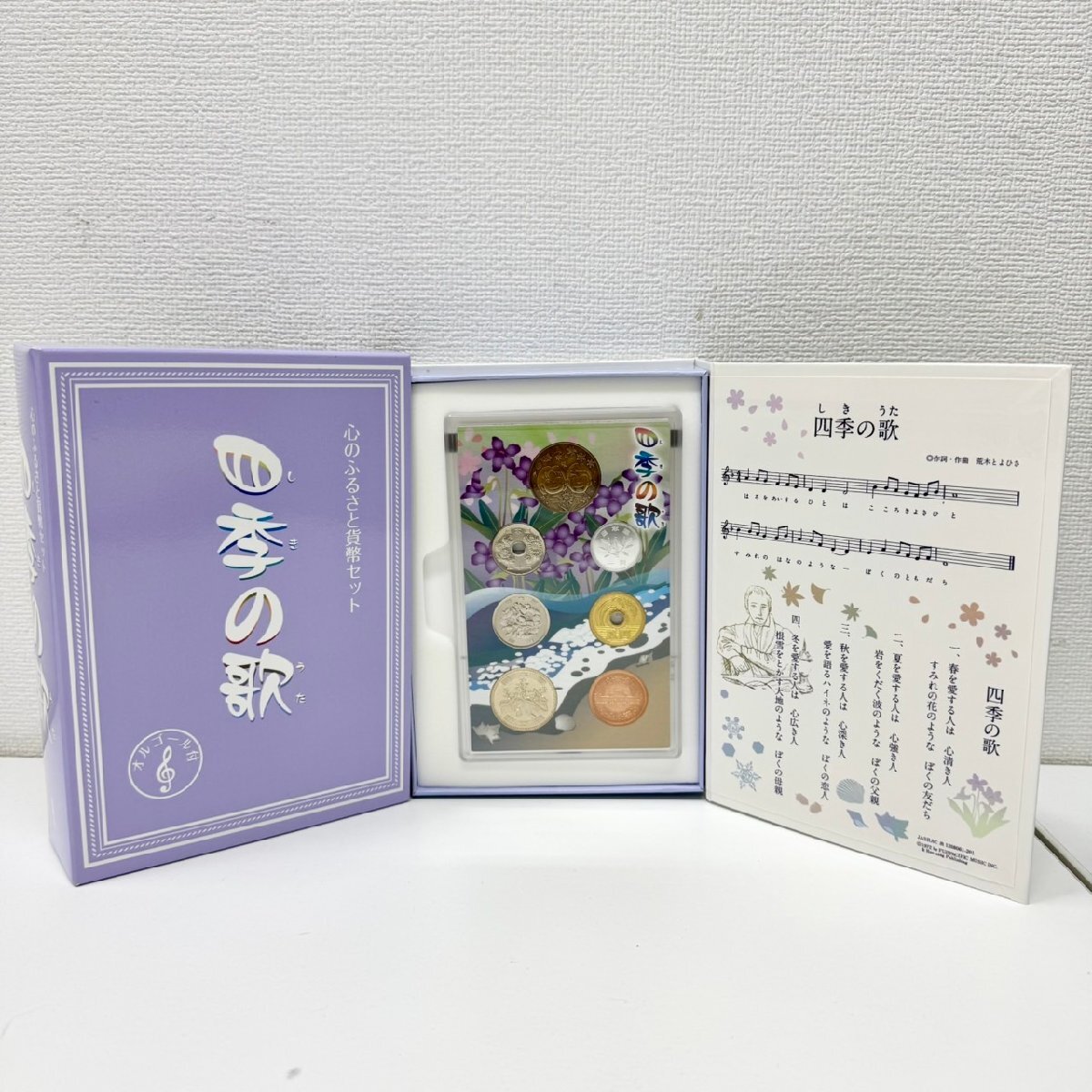 Yahoo!オークション -「記念 オルゴール」(記念硬貨) (日本)の Yahoo!オークション -「記念 オルゴール」(記念硬貨) (日本)の