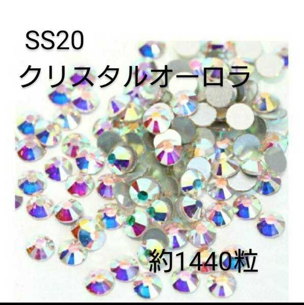 クリスタルAB SS20 社交ダンス バレエ バトントワリング 新体操 衣装に デコレーション ドレス ティアラ ラインストーン