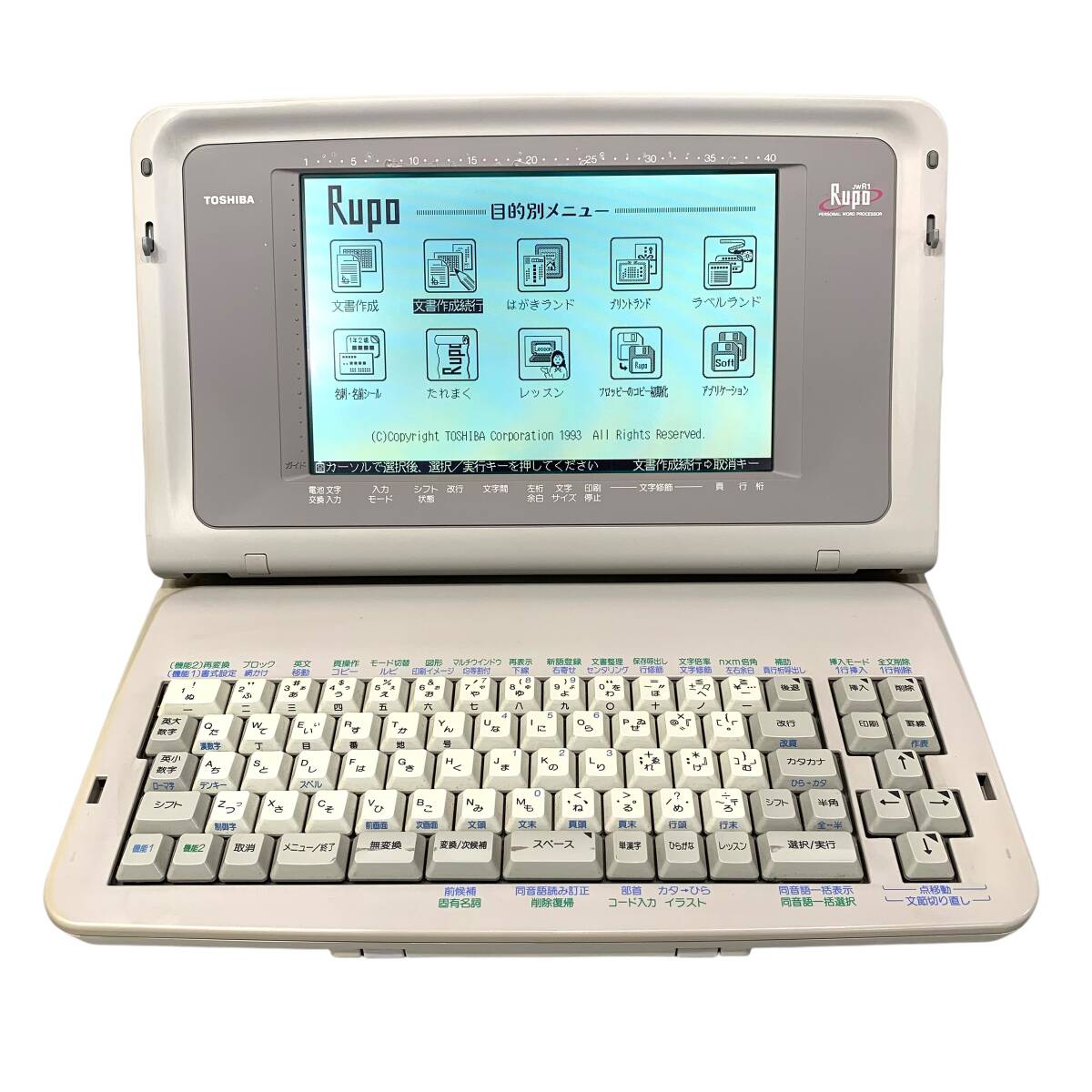 2025年最新】Yahoo!オークション -東芝パーソナルワープロ(事務
