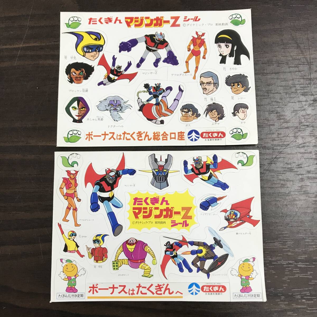 北海道・拓殖銀行(たくぎん)みんなのたあ坊♡(未使用)日焼け