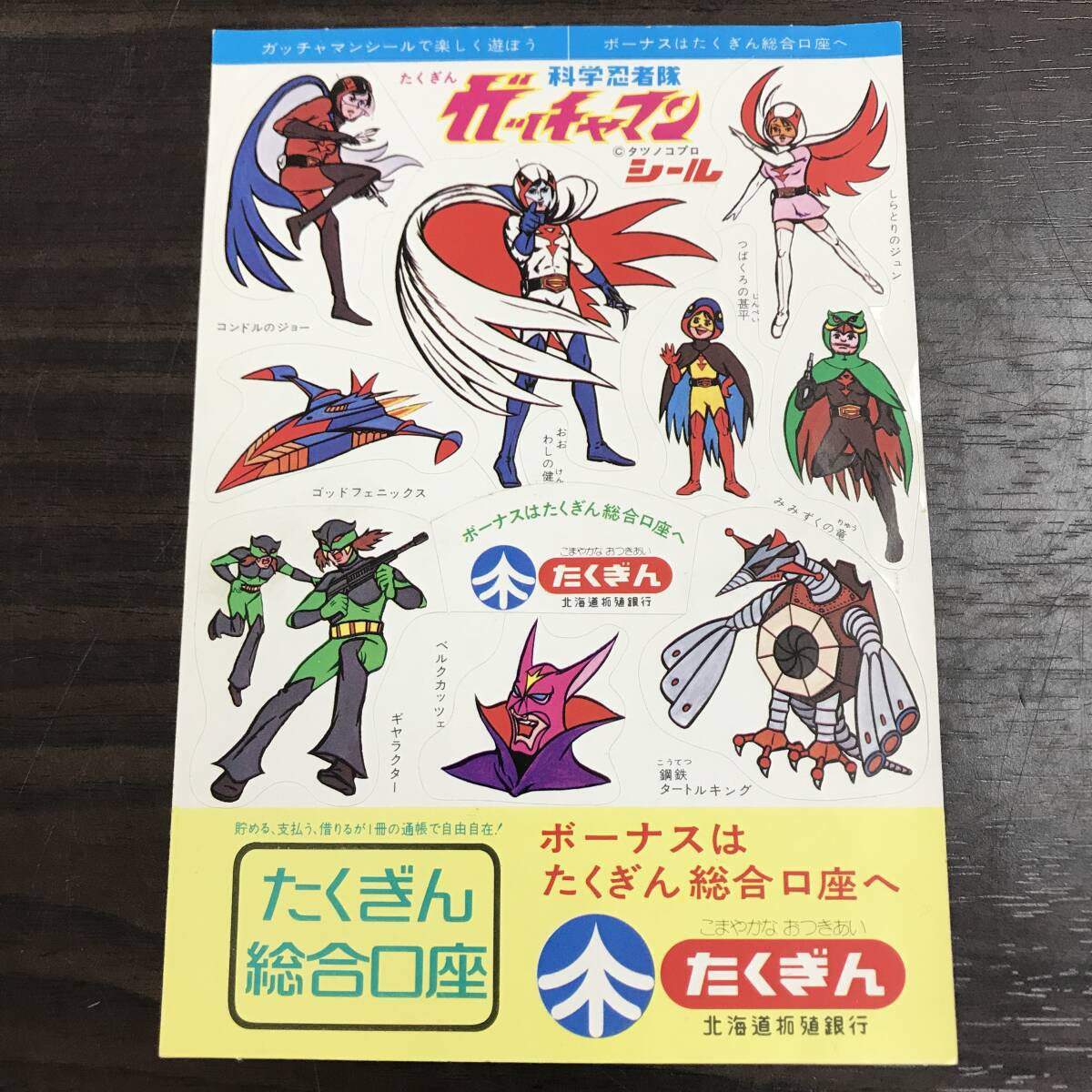 2025年最新】Yahoo!オークション -拓銀の中古品・新品・未使用品一覧