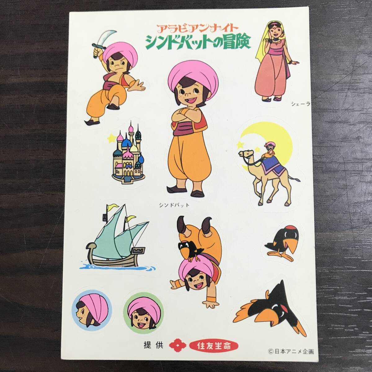 新品】送料250円○当時物 未使用品○サンダリヤ ピカエ