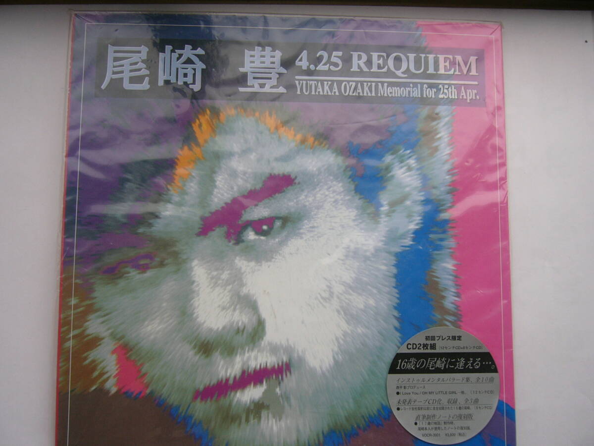 人気の 2025年最新】Yahoo!オークション -～memorial(尾崎豊)の中古品 邦楽