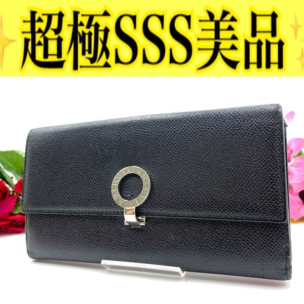 ブルガリ◎BVLGARI 長財布 サークル グレインレザー フラップ 青 黒