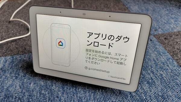 Google nesthub 【グーグル ネストハブ】色はCharcoal 中古です。