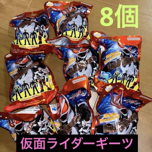 8個 仮面ライダーギーツ びっくらたまご バスボール バスボム