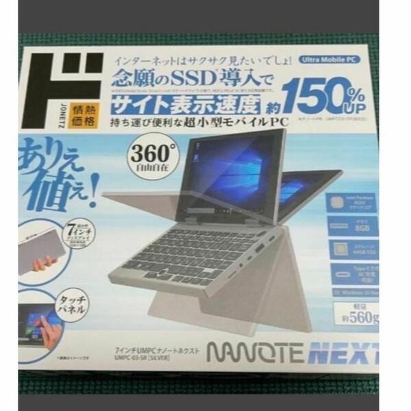 ③ 未使用 7インチPC/ウルトラモバイルパソコン/超小型モバイルPC